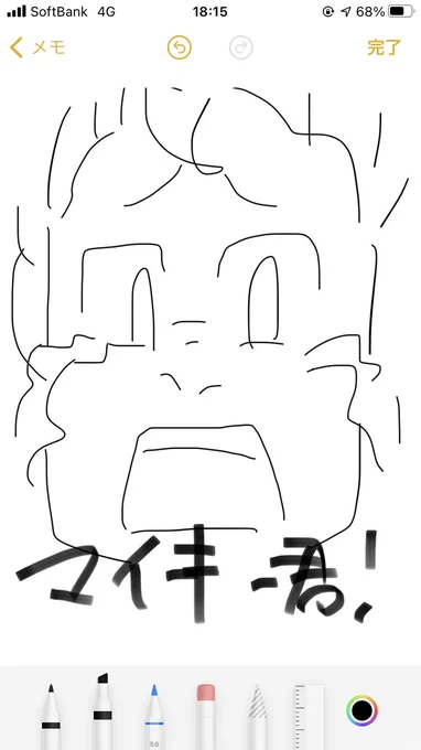 指で描いたタケミっち 