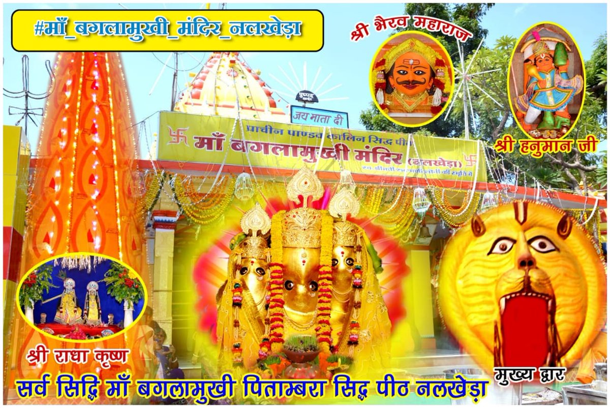 DeepakG62273184's tweet photo. #माँ_बगलामुखी_मंदिर_नलखेड़ा
#माँ_बगलामुखी_मंदिर_नलखेड़ा
#माँ_बगलामुखी_मंदिर_नलखेड़ा
#माँ_बगलामुखी_मंदिर_नलखेड़ा
#माँ_बगलामुखी_मंदिर_नलखेड़ा
#माँ_बगलामुखी_मंदिर_नलखेड़ा
#माँ_बगलामुखी_मंदिर_नलखेड़ा
#माँ_बगलामुखी_मंदिर_नलखेड़ा
#माँ_बगलामुखी_मंदिर_नलखेड़ा
#माँ_बगलामुखी_मंदिर_नलखेड़ा https://t.co/MyGJuY7YFk
