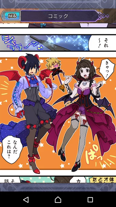リアラと坊ちゃんハロウィン一緒に楽しみがち(好き 