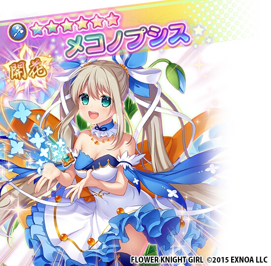 Dmm Games フラワーナイトガール ナズナさん がハッシュタグ 花騎士 をつけたツイート一覧 4 Whotwi グラフィカルtwitter分析