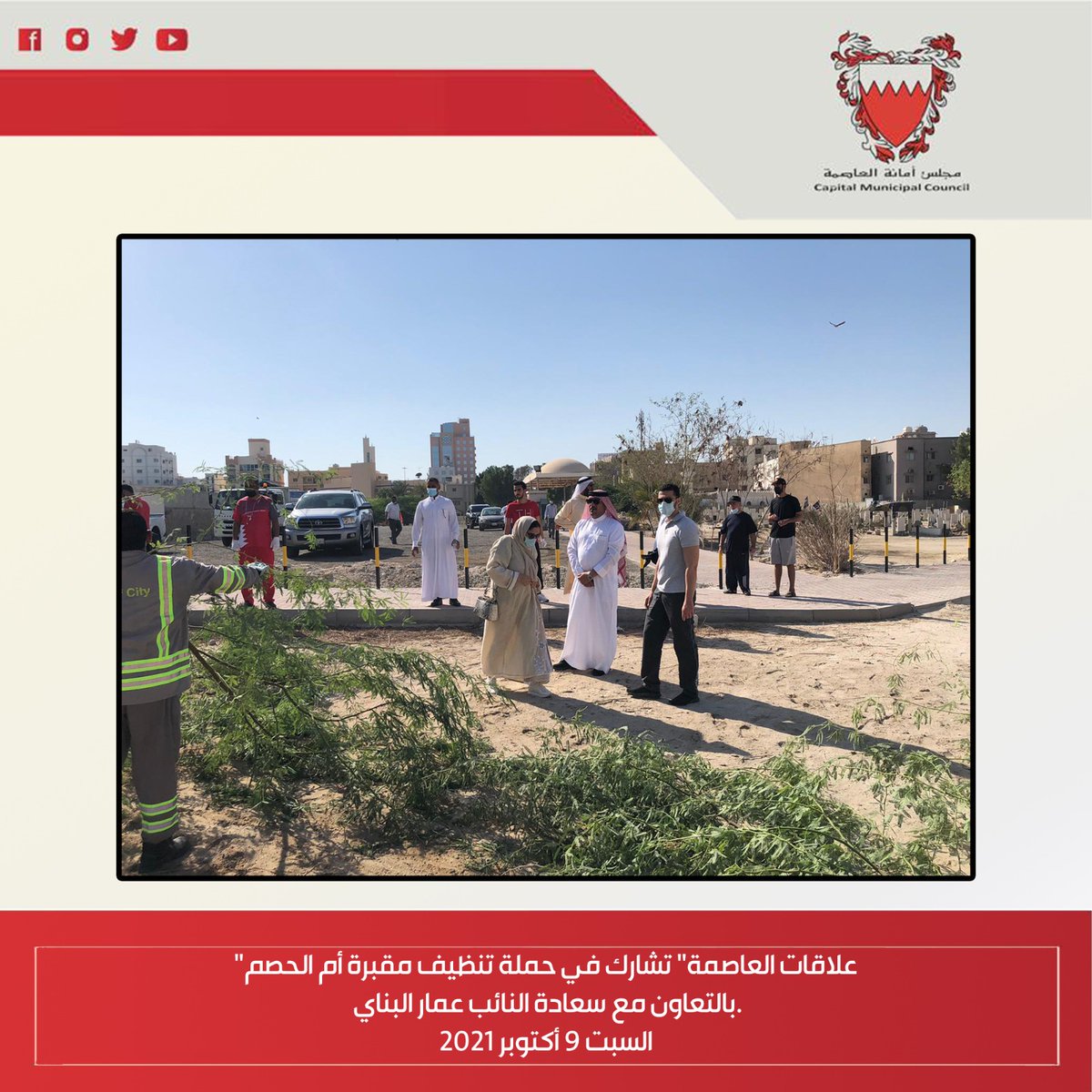 مجلس أمانة العاصمة tweet media