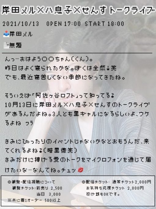 岸田メル 黒ギャルになる ゐwナょ 黒 ャ レレニナょっナニょ とのこと インサイド