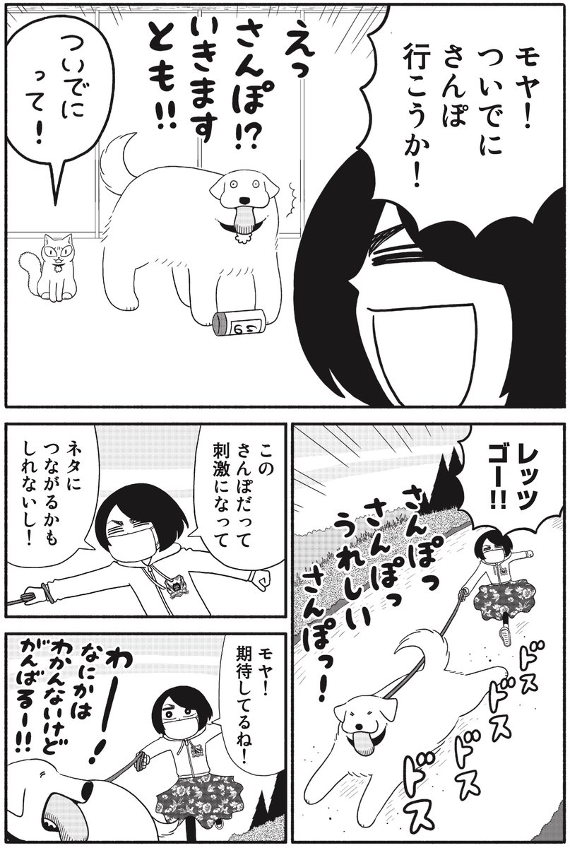 本日発売の講談社イブニングに「きりもやびより」第6話掲載されてます。今回は秋田さんぽ回なのでわかって頂ける方は楽しんで頂けたら!コミックデイズでも読めます。
https://t.co/mDETxwtVX4 