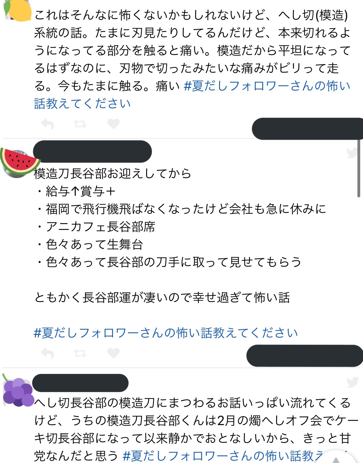 みい on Twitter: 