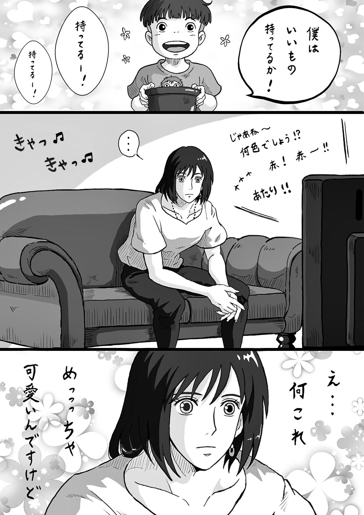 ひとみん Joutaro195 Twitter