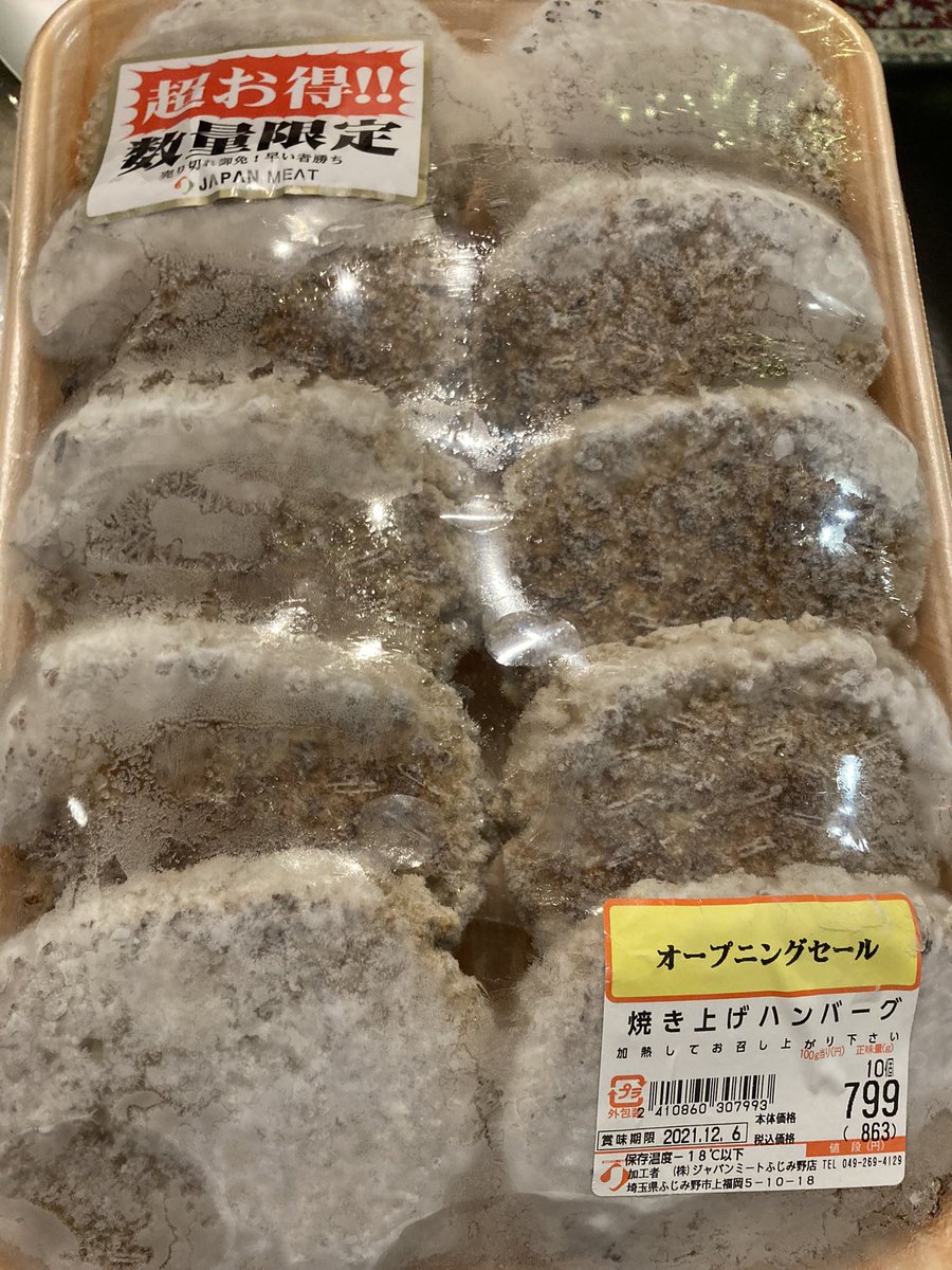 ジャパンミートの冷凍ハンバーグ10個799円神だと思うんだよな〜〜。 賞味期限間近 長期保管用レトルトカレー80円 冷凍ハンバーグ2個160円  昨日の残りご飯 適当にかければ良いチーズ 救い！！！極まった雑自炊