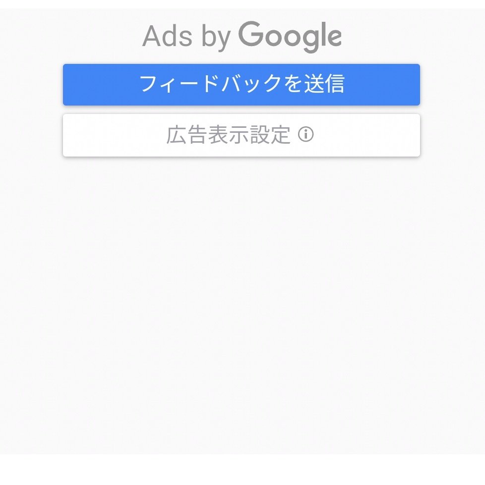 人に合わせて表示する広告 全然個人情報あげるからもっと頑張って欲しい 目元のブヨブヨには悩んでいない Togetter