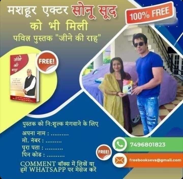 @imSviti_24 @Suraj_Chotiya_ @sanatanlokvasi @Agnika_11 @Being__kajal @Snehart_ @khushbo27696271 @manojgoyalin @NaveenKher2020 @Cute_Punam @Arjunmavli1 Free Jeene ki rah book lene ke liye full address de aur aap tak book bilkul free phuchigi ji