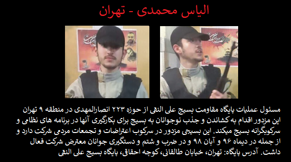 Roobahyab1's tweet photo. الیاس محمدی #تهران
مسئول عملیات پایگاه مقاومت بسیج علی النقی از حوزه ۲۲۳ انصارالمهدی در منطقه ۹ تهران
این مزدور اقدام به کشاندن و جذب نوجوانان به بسیج برای بکارگیری آنها در برنامه های نظامی و سرکوبگرانه بسیج میکند...
👇👇👇👇👇 https://t.co/5rBcmKQ6hx