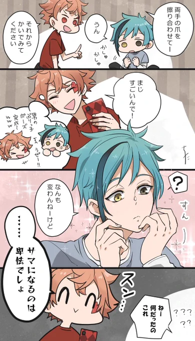 🦈「おもしろいこと教えてくれるって言ったじゃん」 
