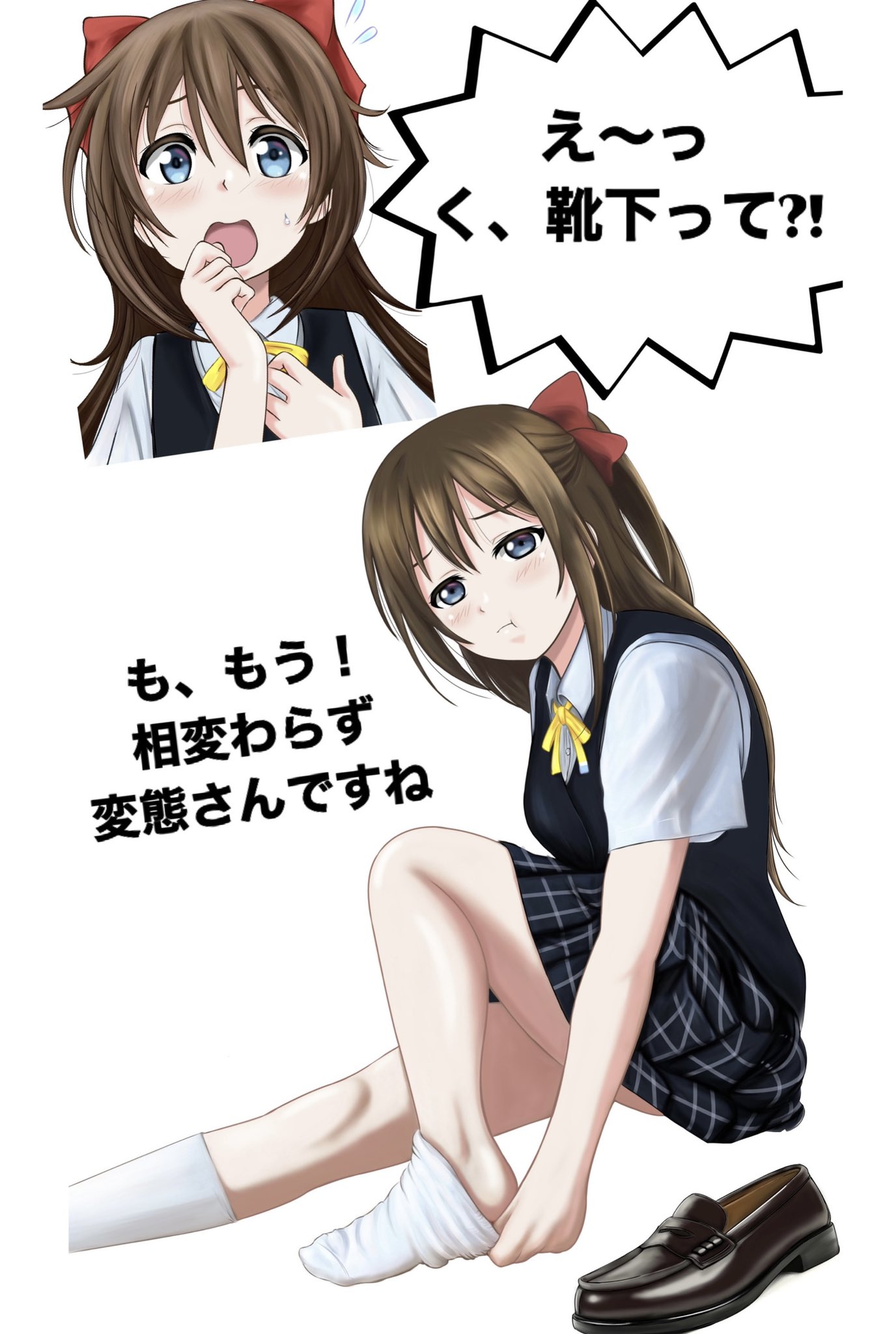 白いソックスフェチ画像  / X