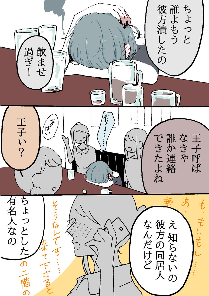 【創作漫画】
同居人に片思いしてる百合❁14

持ち帰る話🍻

#創作百合 
#創作
#創作漫画 
#漫画が読めるハッシュタグ 