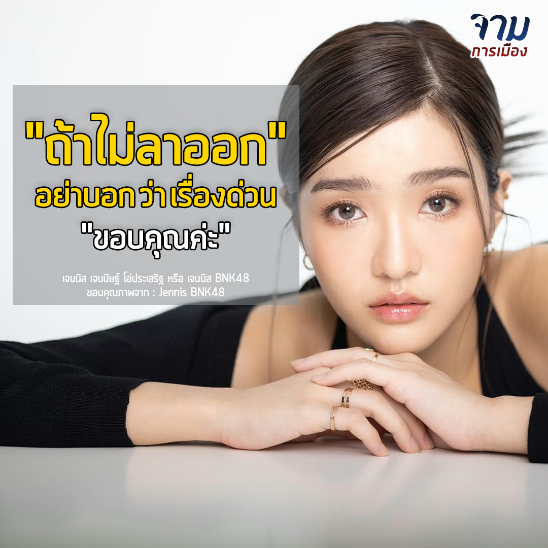 จาม tweet media