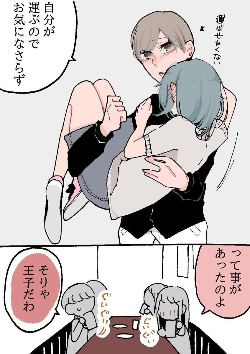 【創作漫画】
同居人に片思いしてる百合❁14

持ち帰る話🍻

#創作百合 
#創作
#創作漫画 
#漫画が読めるハッシュタグ 