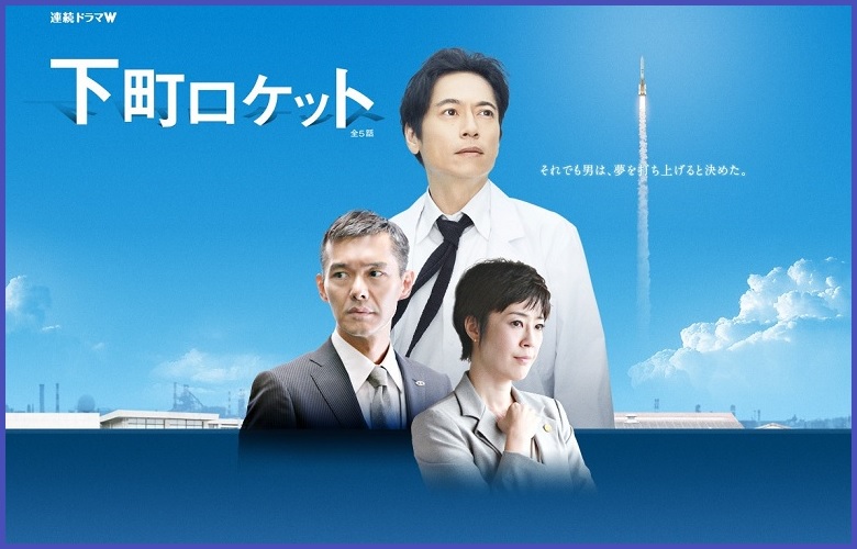三上博史 下町ロケット 最新情報まとめ みんなの評判 評価が見れる ナウティスモーション