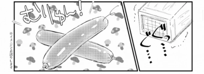 攻めのちんこが取れて受けがそれを食べてくれるほのぼのラブコメディ描いたことある 