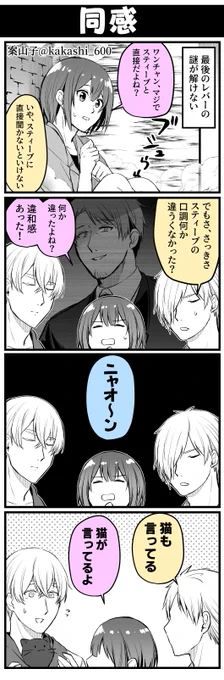 脱獄3パート28
3人バラバラに見せかけといて次回でなんやかんや元に戻ってほしい。 