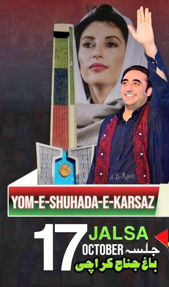 SohailBozdarPYO's tweet photo. #ShuhdaEKarsaz #17_Oct https://t.co/Y7uWsQEfxY