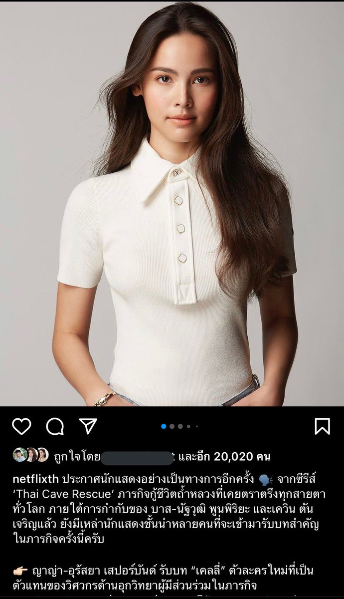 ไม่มีเรื่องอื่นจะทำแล้วเหรอถามจริง