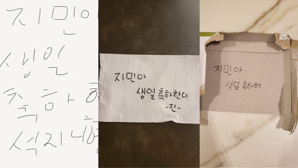 wangteaco's tweet photo. “jiminah, happy birthday.” ㅡ Kim Seokjin 
 
2019                    2020                  2021 https://t.co/JG9FO8TJEs