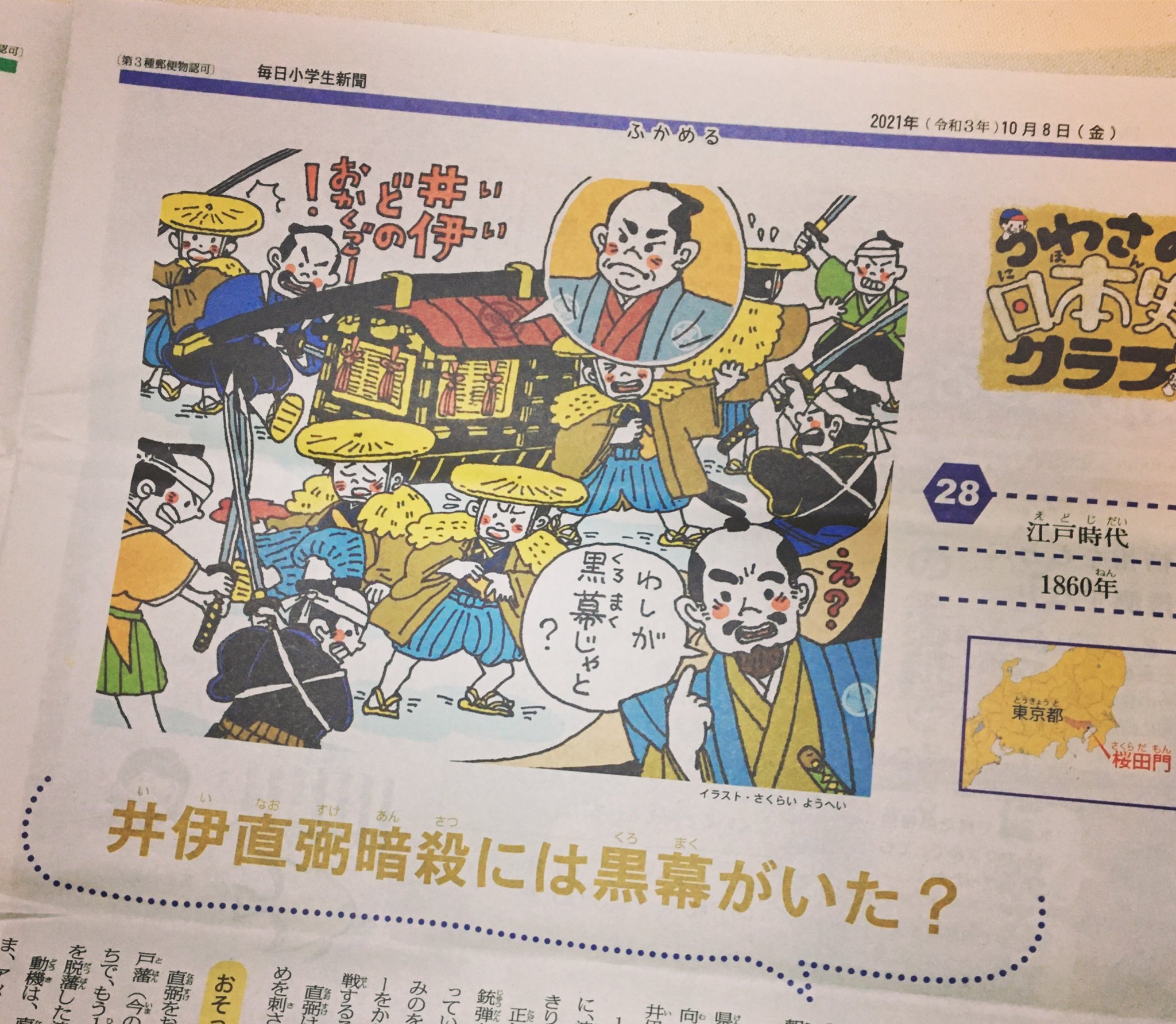 さくらいようへい on X: さくらいようへい on X: