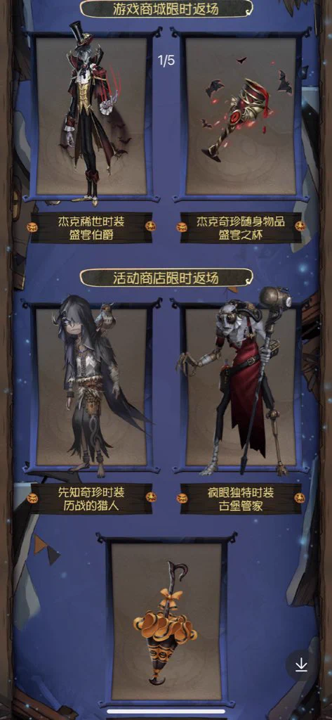 非公式】第五人格最新情報 on X: 