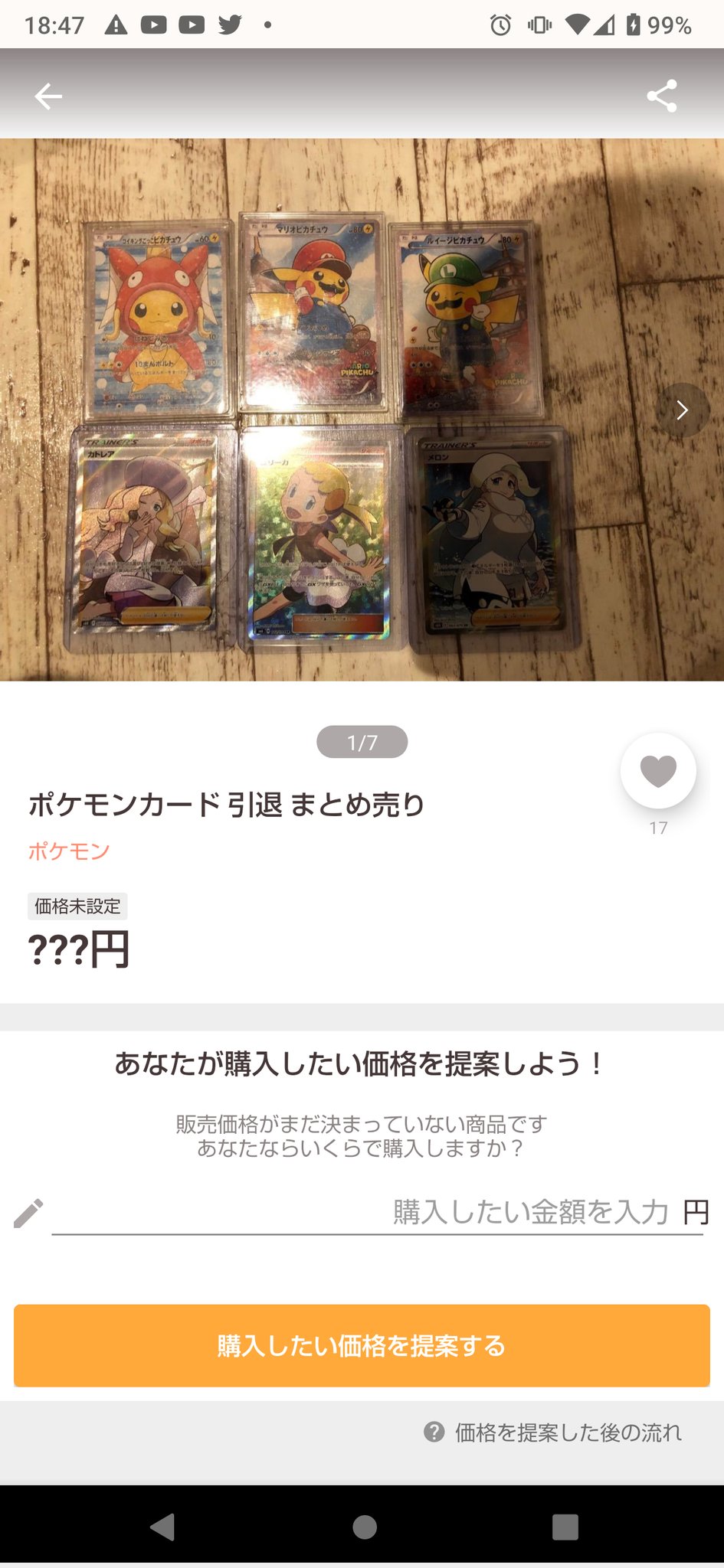 みよしにある小学校近くのコンビニ ひとりごと ポケモンカードですが フリマアプリでレプリカ販売どうにかならないですかね 海外製品とかファンカードとか代理出品とか引退とか 騙す気満々のやつとか 皆様本当に気を付けて下さい ポケカ 詐欺防止