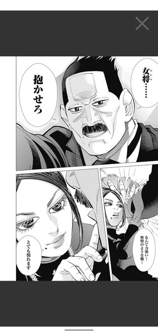 ゴールデンカムイのtwitterイラスト検索結果