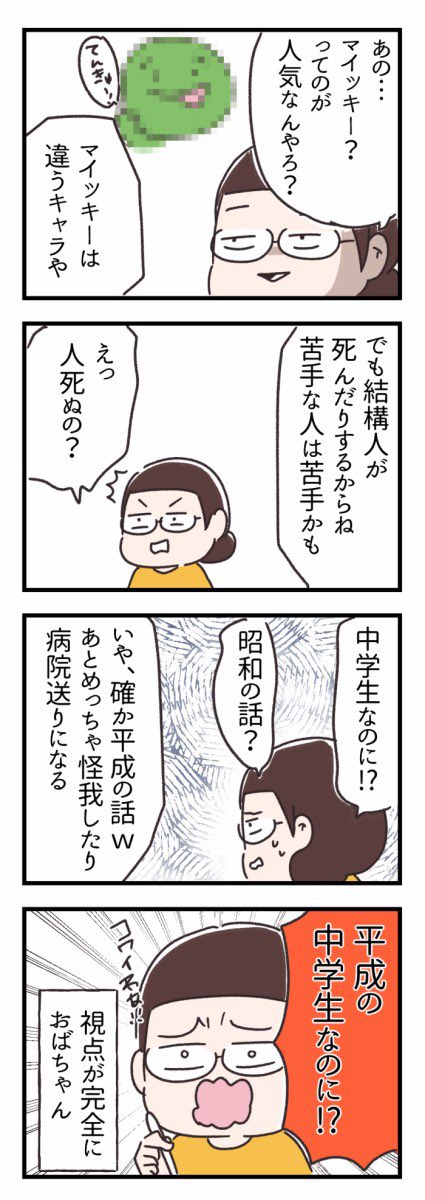 東京卍リベンジャーズ、全話視聴しました。
こちらは視聴前の話

 #コルクラボマンガ専科 
 #魚田の毎日絵日記 