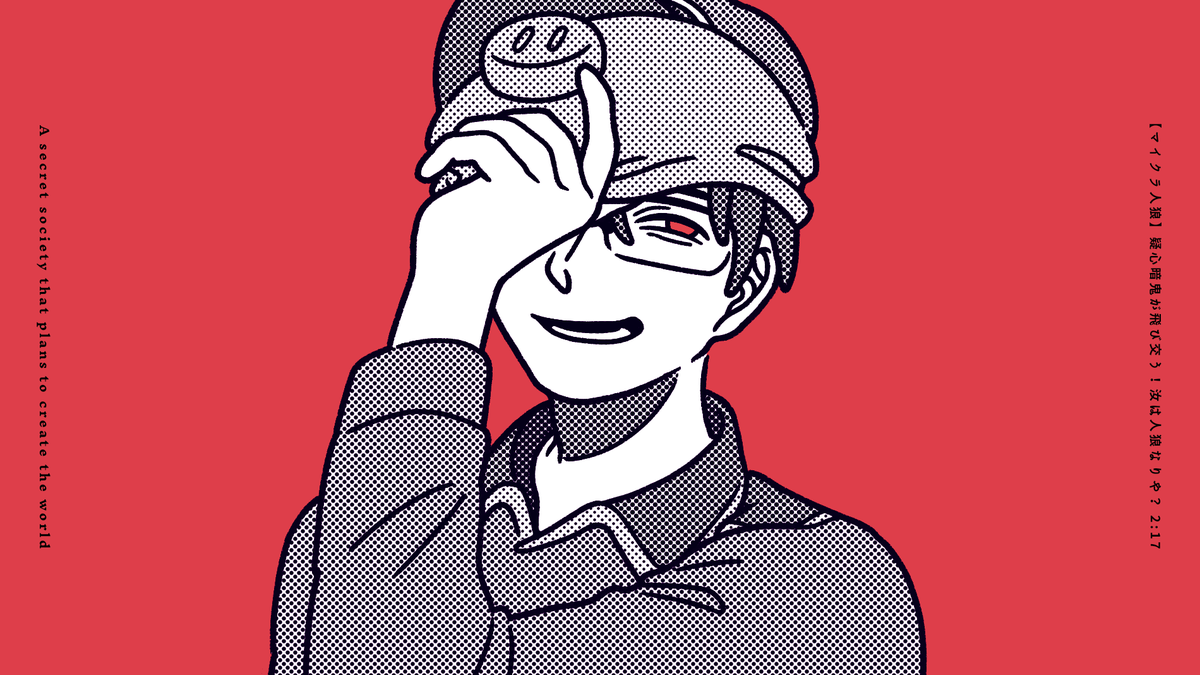 #書記長推しへの配給
どくそは外せなかったよ 