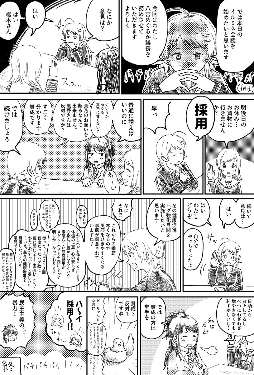 雨 La Pioggia Twitter