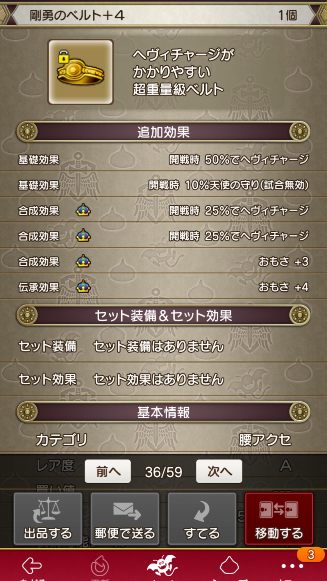 剛勇のベルト Twitter Search Twitter