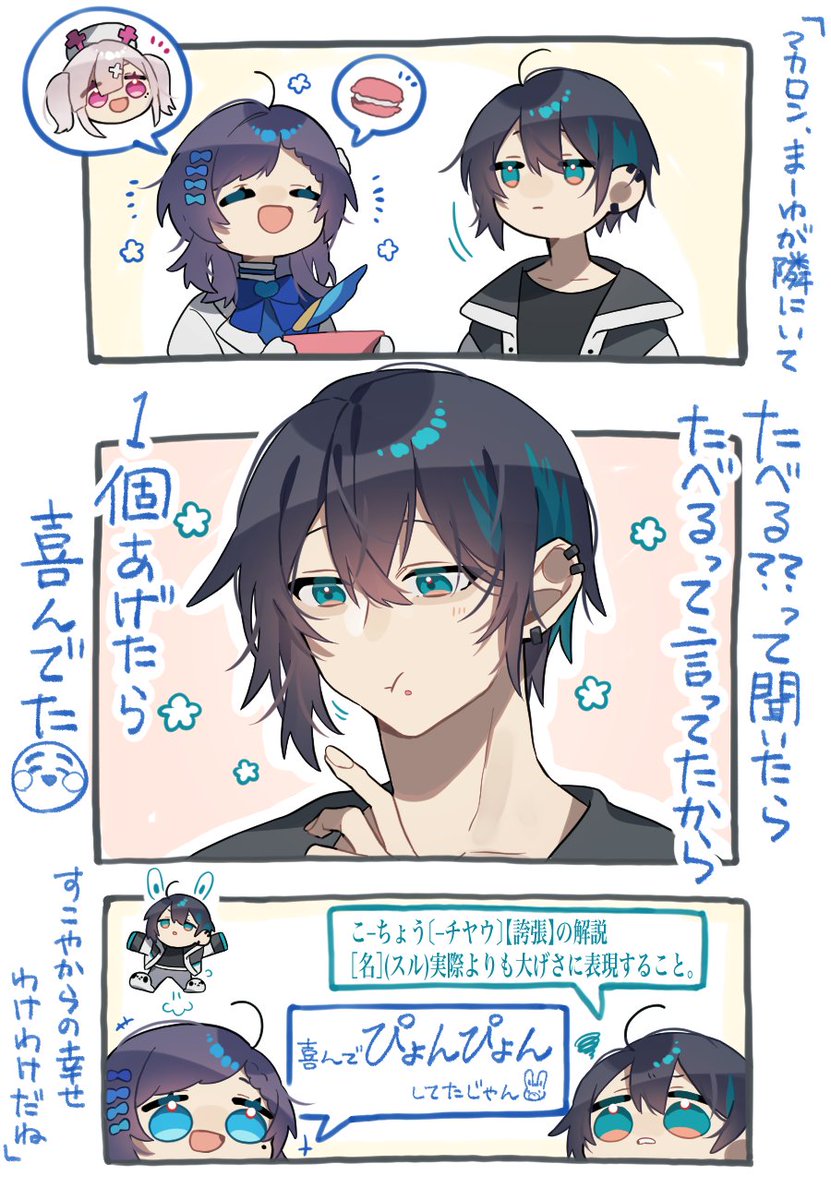 黛さんのお月見ボイス2020(再販中)の感想絵。 ⚠️匂わせ程度の内容を