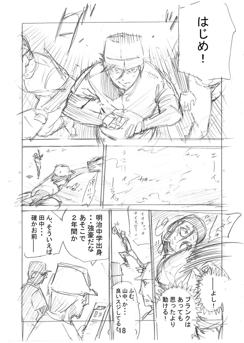 5/10) 」河合孝典 DINER ダイナー19巻8月18日発売!ジャンプ+で配信中
