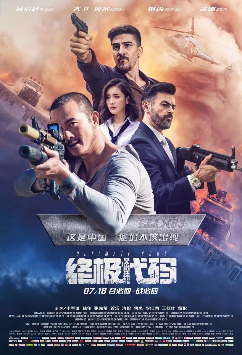 LangsenOfficial's tweet photo. Top of the charts on the #streaming platforms is great, in a country as big as #China is even better, but having a lead role and being on the poster of the top movie in the country right now is just awesome 🔥🔥🔥
#number1 #iqiyi #ultimatecode #movie #top #action #actor https://t.co/eGx4Zx7rcI