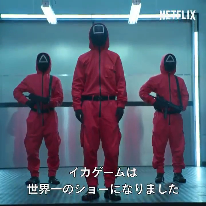 Netflix Japan ネットフリックス ファン ドンヒョク監督の構想が作品になるまでに必要だったのは 10年以上もの時間 イカゲーム がnetflix史上最大のヒット作品になるまでに必要だったのは 配信からたったの17日と世界中の1億1100万人もの