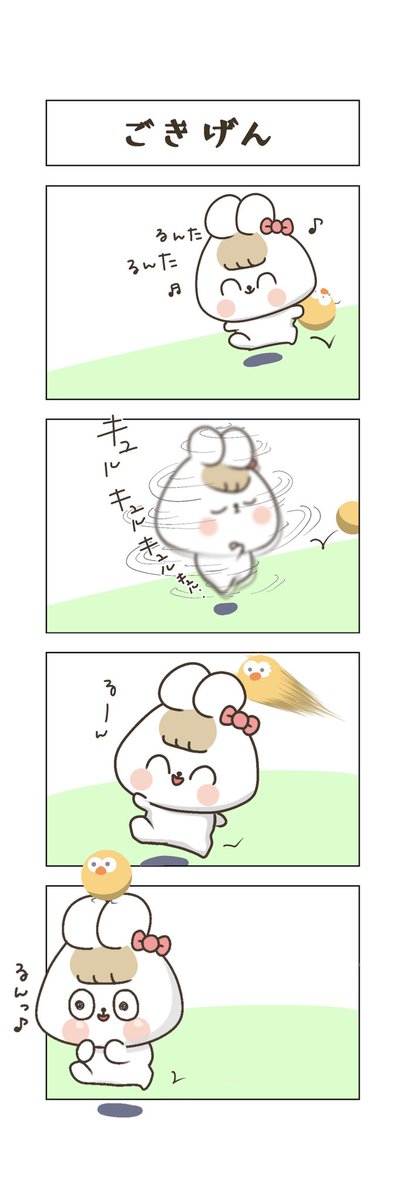 るんたるんた♪

#イラスト #うさぎ #可愛すぎるウサギ #漫画 