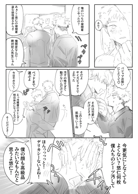 今日のごゆ 