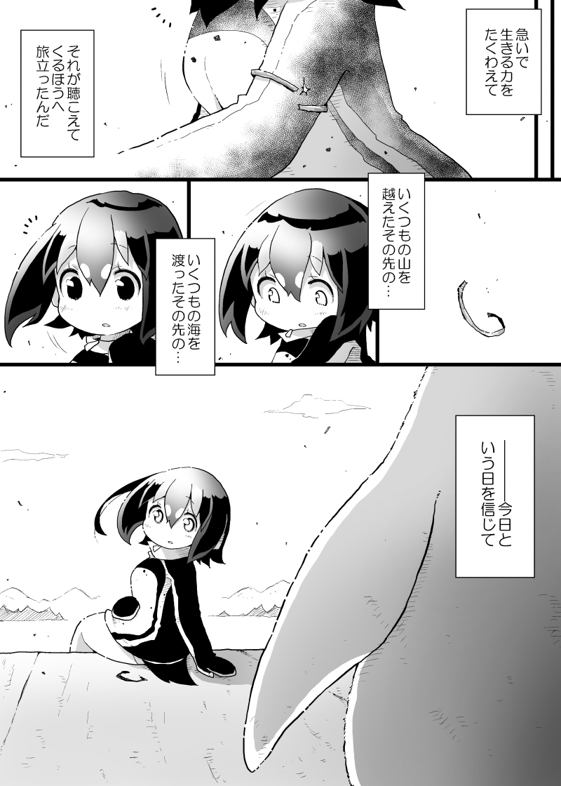 「いんざすかい」後編 