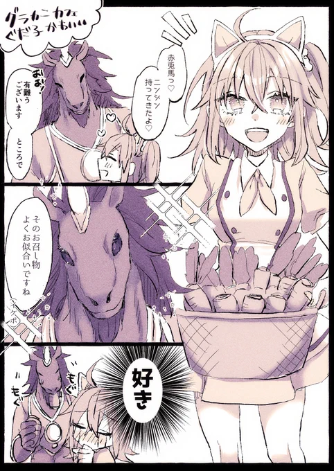 赤兎ぐだ♀

ぐら🦀カフェぐだちゃんが頑なにニンジン持ってて可愛かった件 