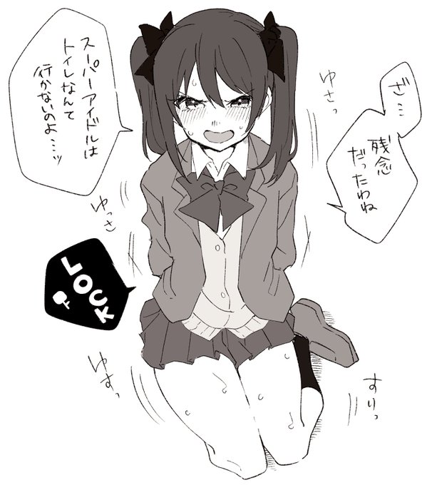 にこにー を つかまえた! 