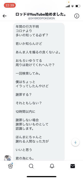 尋ね人ステッキ 虹色侍のロットさん 今何してるのかなと思って調べたらポケモンgoで不正バレて友達 の未成年脅迫してるの知ってドン引きしてる 弾き語りを叩かれた後そこから目を逸らす手段にしてるしずまくんと待ってるファンかわいそう T Co