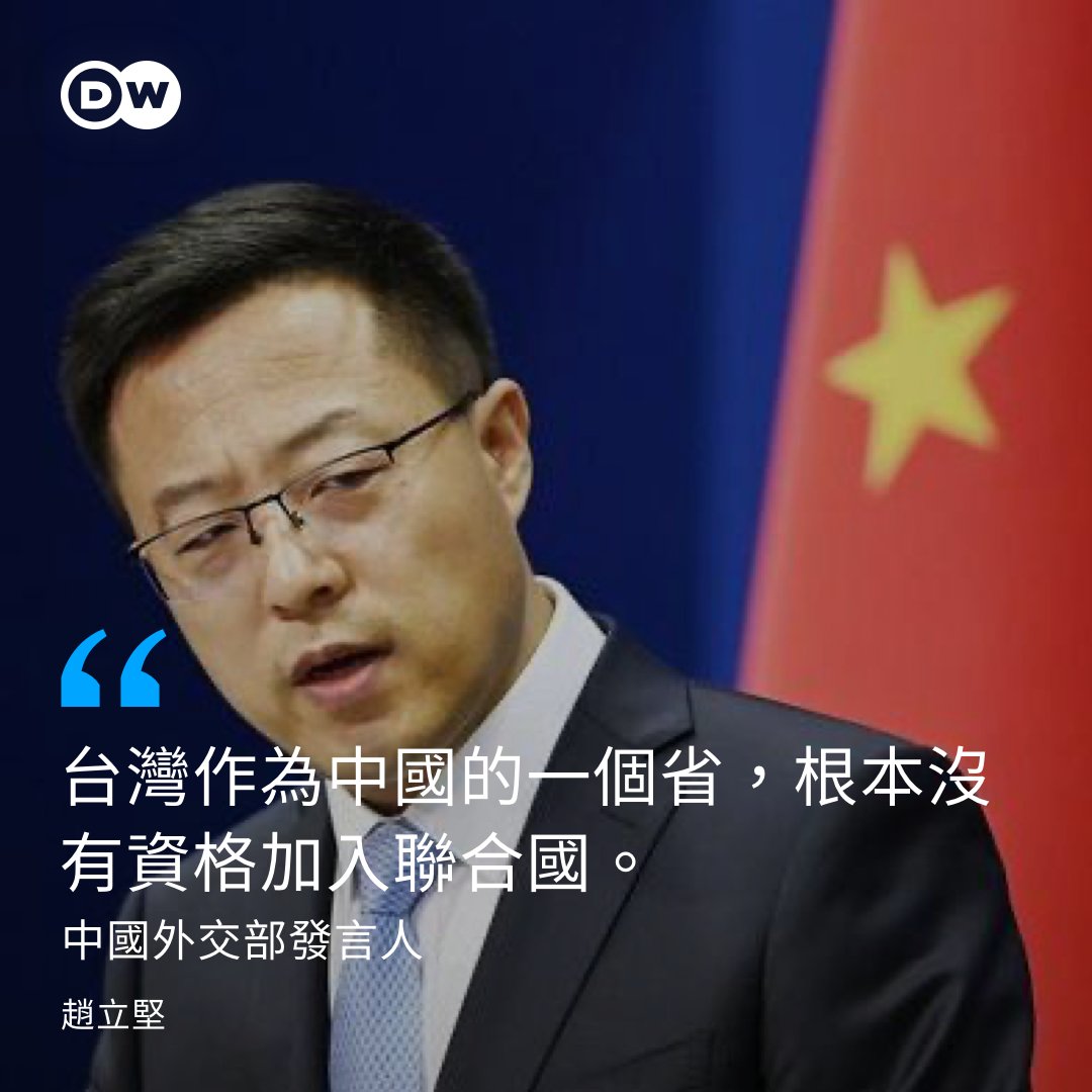 DW 中文- 德国之声 tweet media