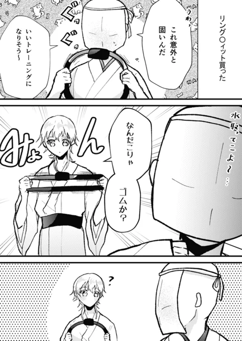 ※審神者います
余裕なんだろうなって… 