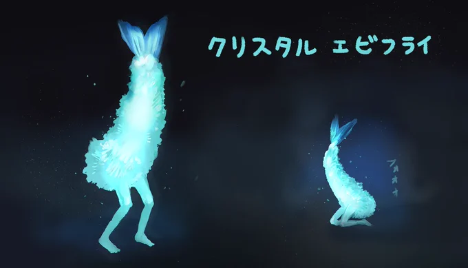 今までのエビフライたち🍤
#やせいのエビフライ 