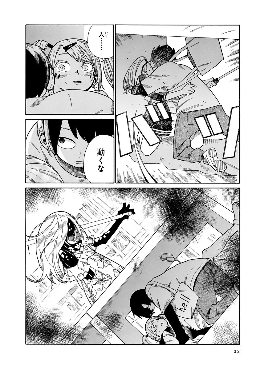 【10月15日発売】『生き残った6人によると』2巻(著・山本和音)
千葉県一帯をゾンビパンデミックが襲う中、ショッピングモールに逃げ込んだ6人。
うっかり恋に夢中になっていた一行の暮らしに、バリケードを破壊したゾンビが雪崩れ込む!
極限下のサバイバル&amp;ラブ、怒涛の2ヵ月連続刊行! 
