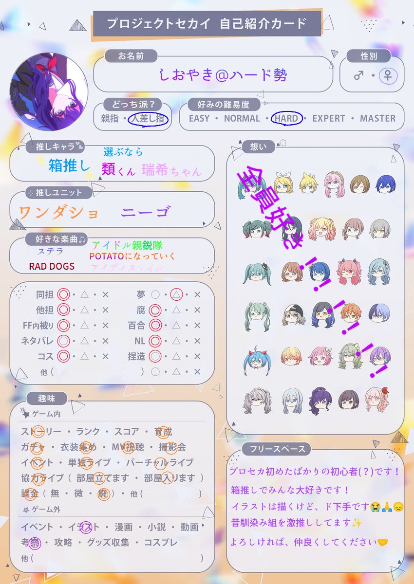 しおやき エキスパ勢 Sioyaki Prsk3 Twitter
