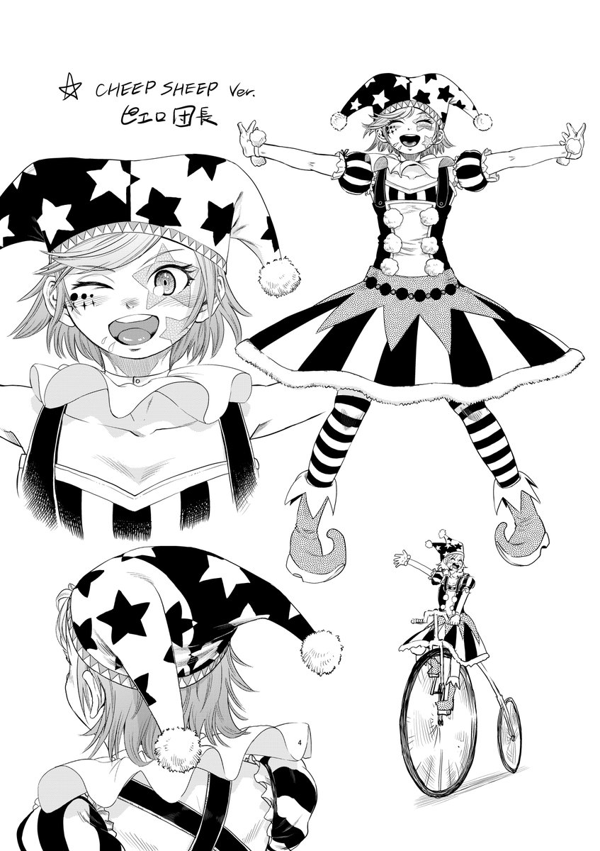 当時描いた設定画①です!本編がラフなのでこちらで補完していただけると…! 