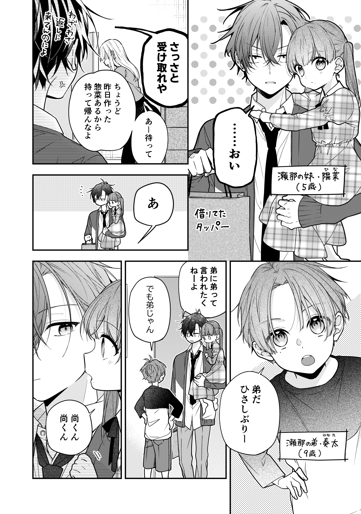 あずさ きな 姉ちゃんの友達がうざい話 5 T Co Vr2q3z05ua Twitter あずさ きな 姉ちゃんの友達がうざい話 5 T Co Vr2q3z05ua Twitter