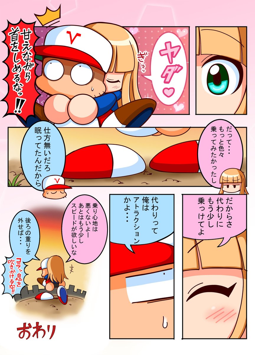 「准デートR」その3 